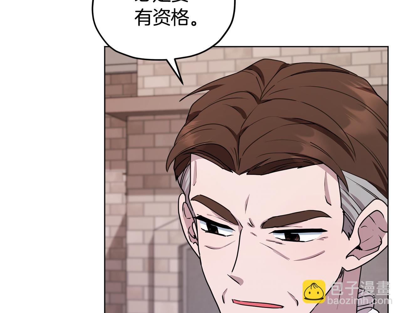 🍴精灵王女要跑路 第84话 参加宴会 第47页