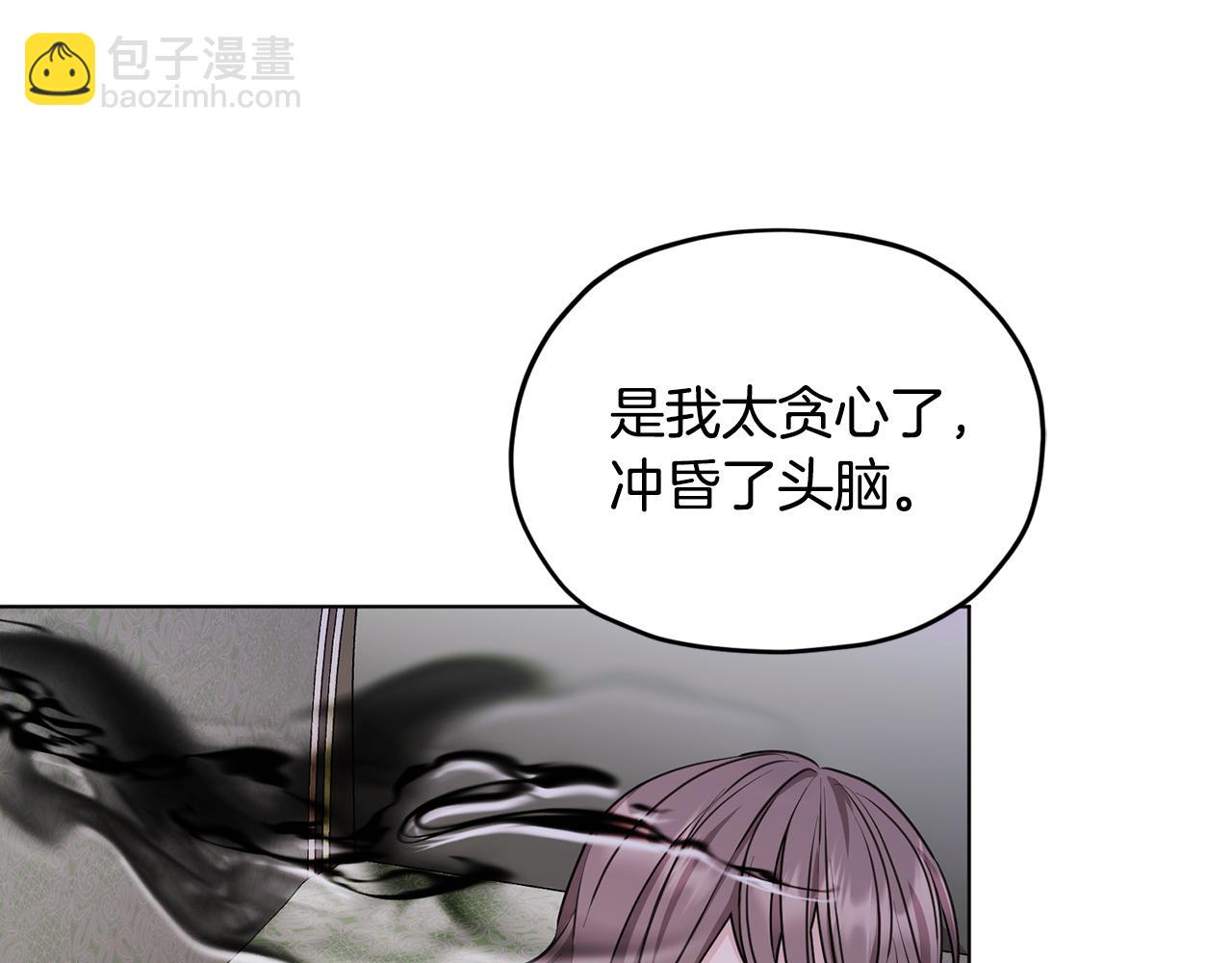 🍴精灵王女要跑路 第84话 参加宴会 第49页