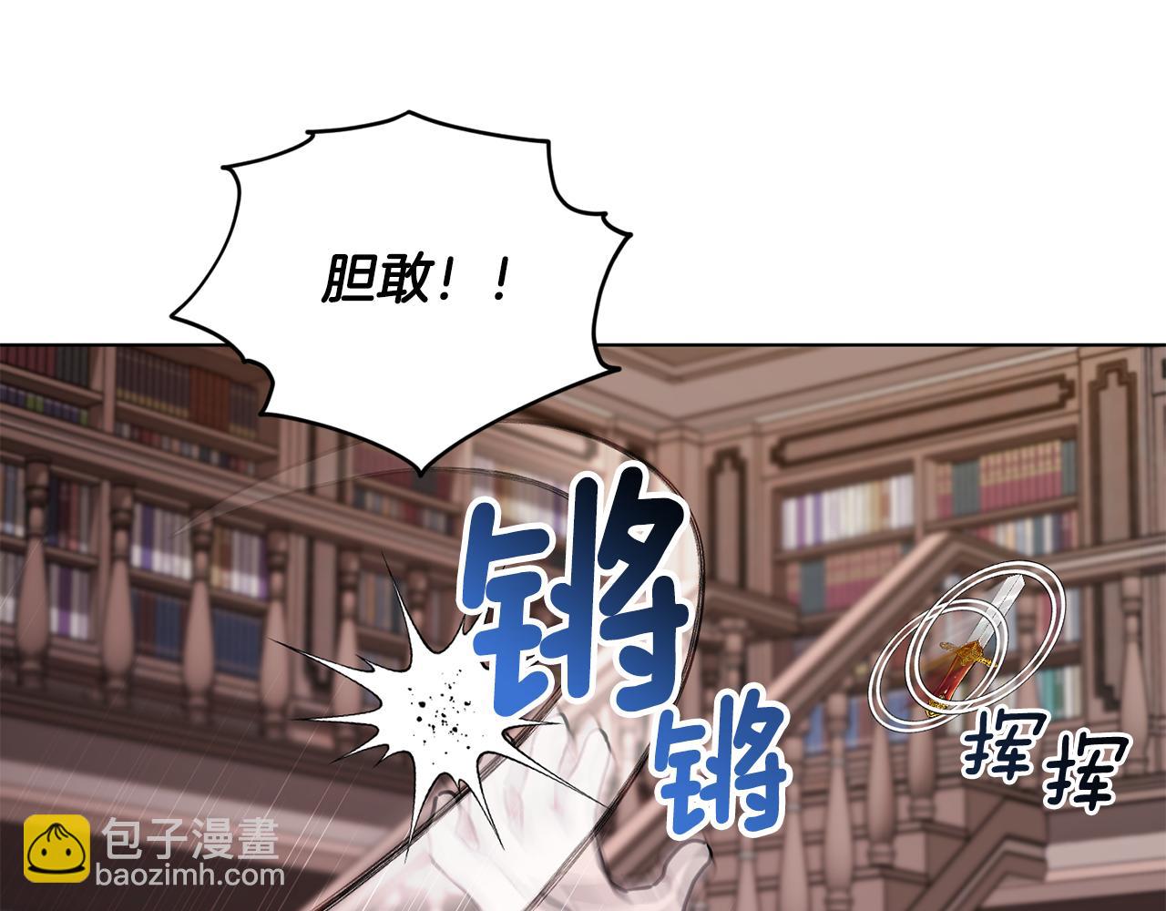 🍴精灵王女要跑路 第84话 参加宴会 第5页