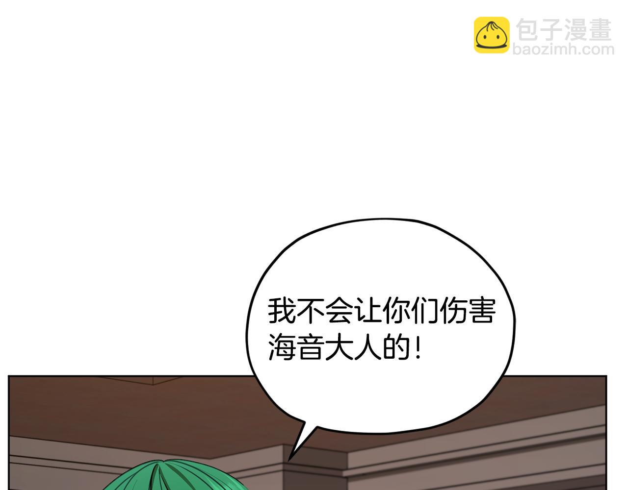 🍴精灵王女要跑路 第84话 参加宴会 第7页