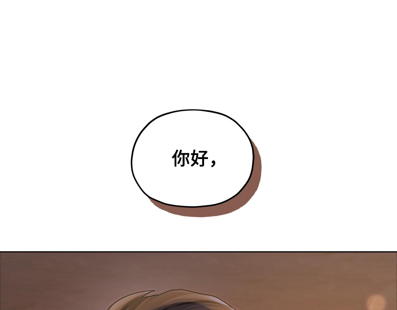 🍴精灵王女要跑路 第86话 解除误会 第1页