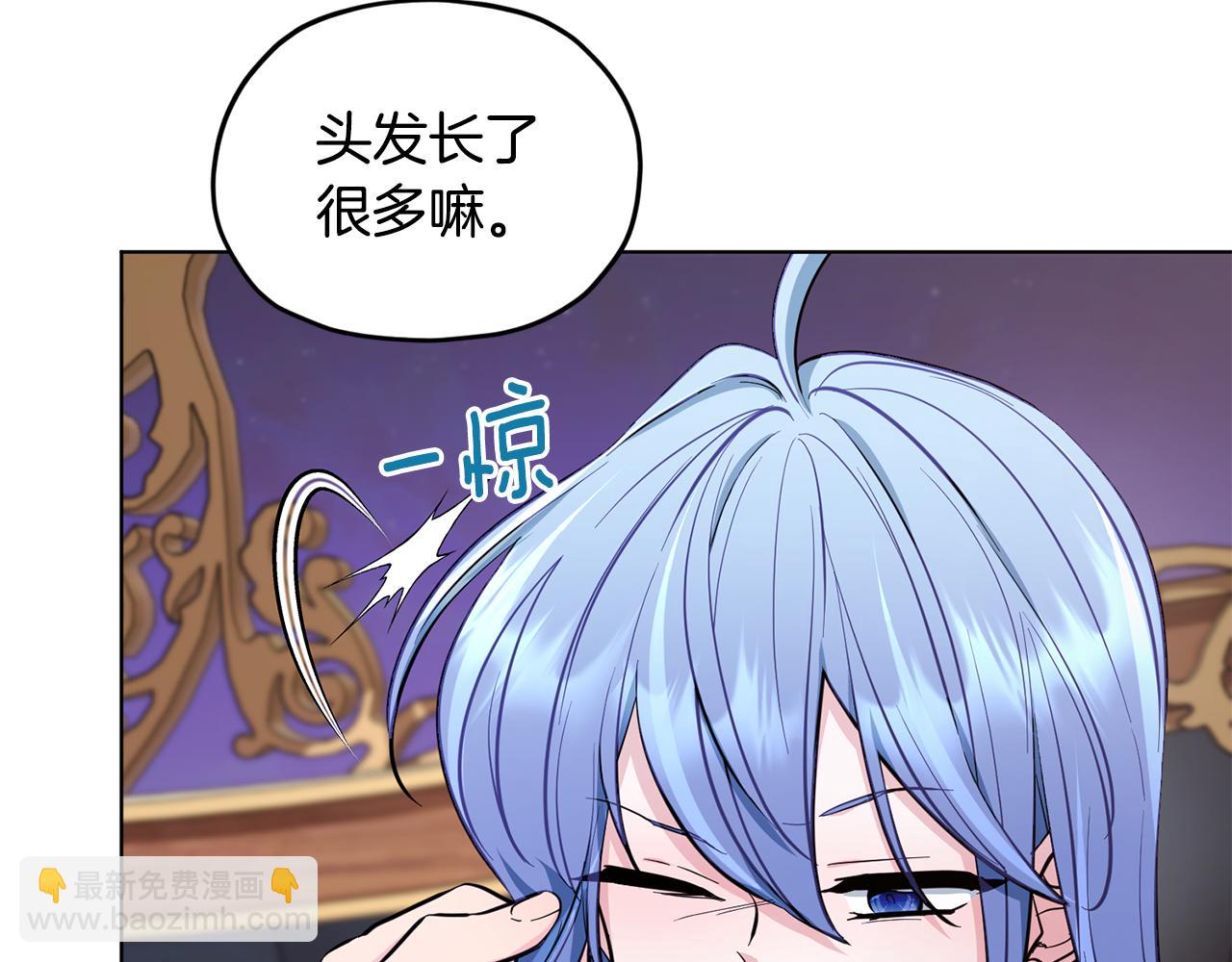 🍴精灵王女要跑路 第86话 解除误会 第12页
