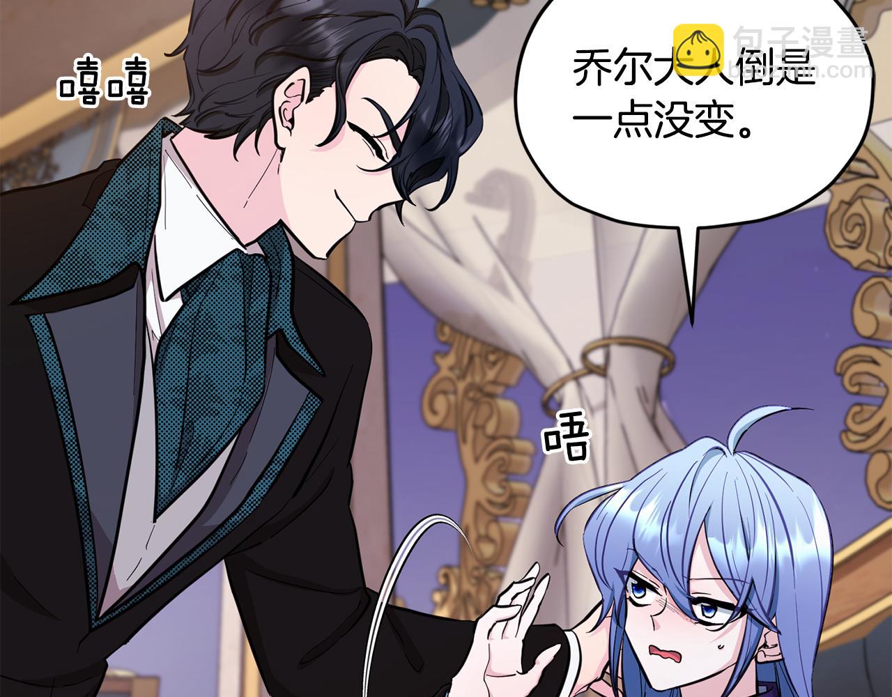 🍴精灵王女要跑路 第86话 解除误会 第15页