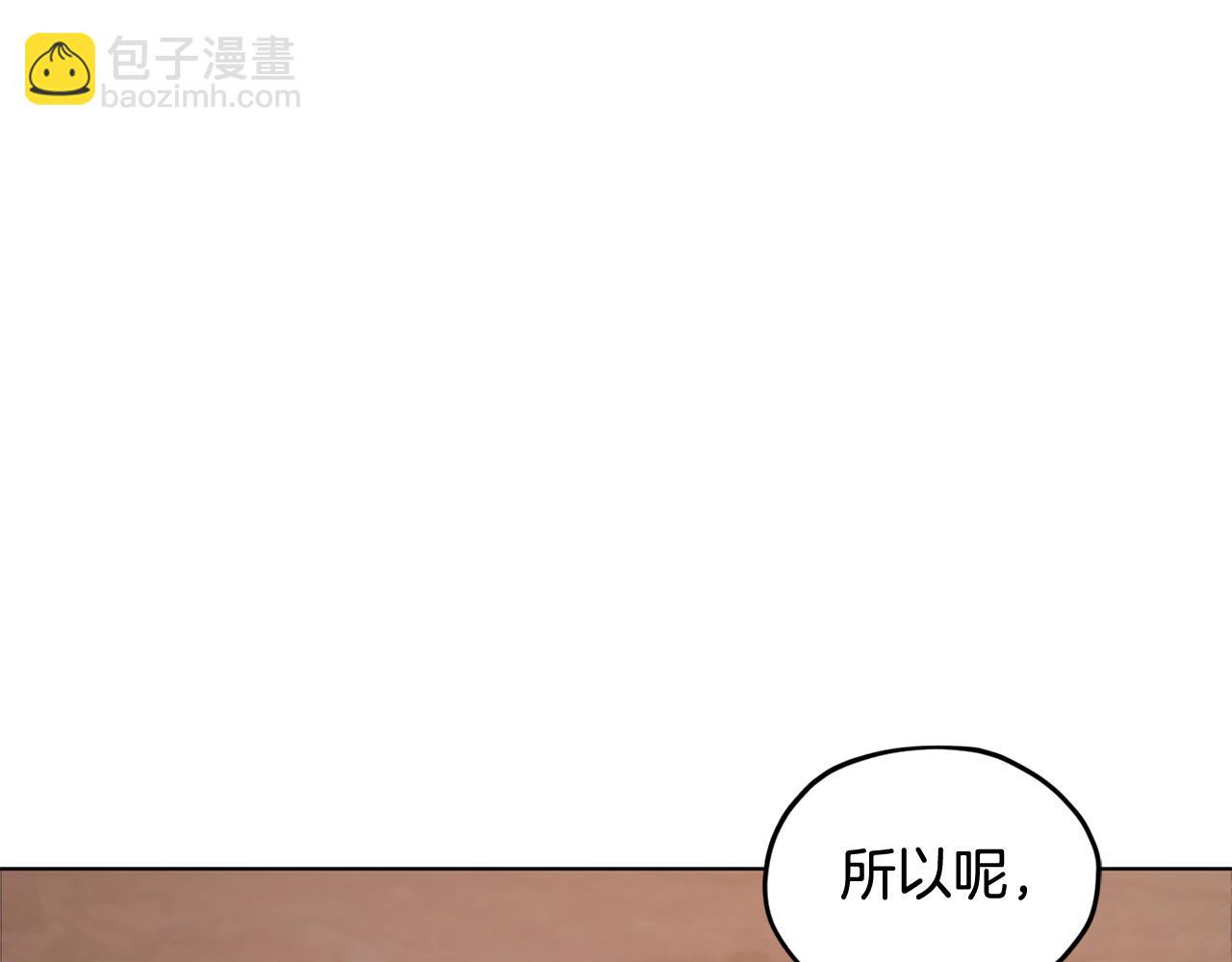 🍴精灵王女要跑路 第86话 解除误会 第17页