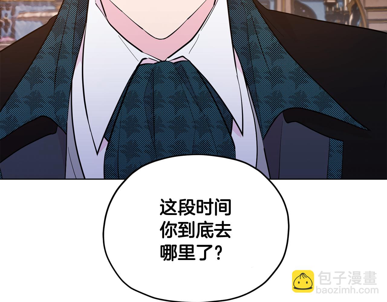 🍴精灵王女要跑路 第86话 解除误会 第19页