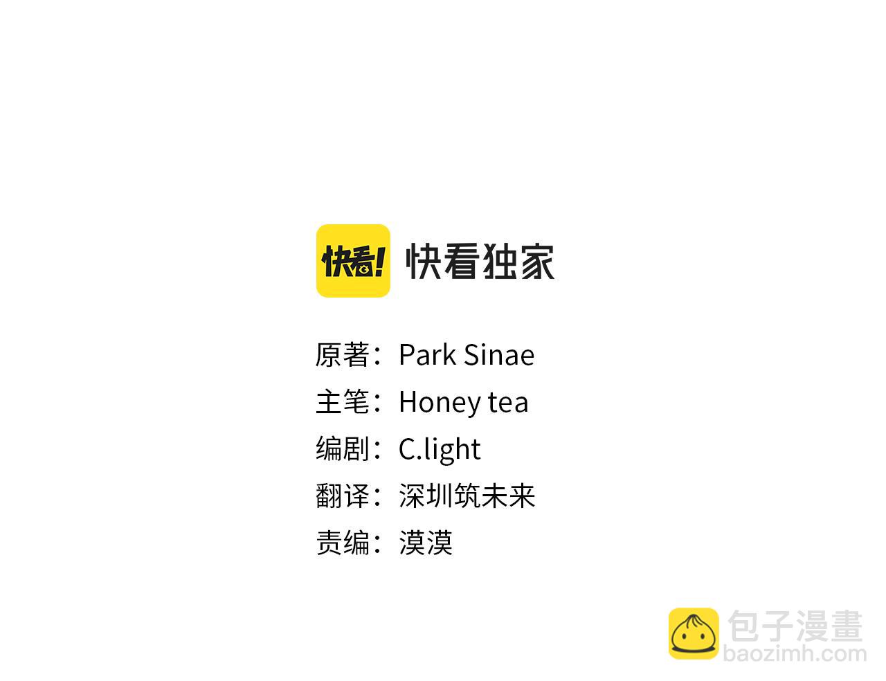 🍴精灵王女要跑路 第86话 解除误会 第23页