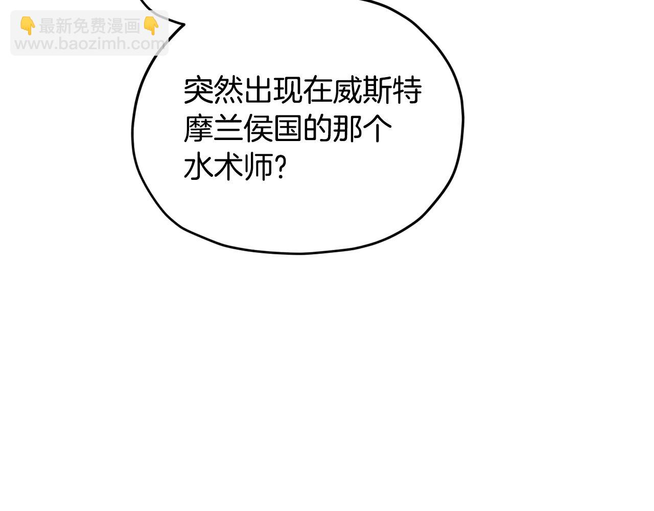 🍴精灵王女要跑路 第86话 解除误会 第26页