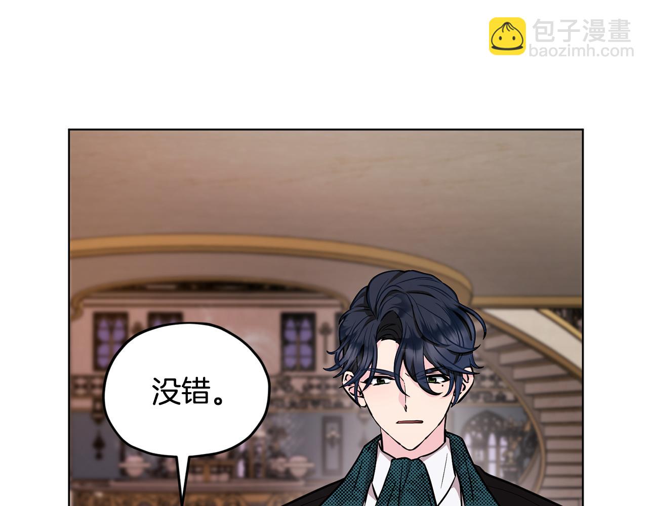 🍴精灵王女要跑路 第86话 解除误会 第27页