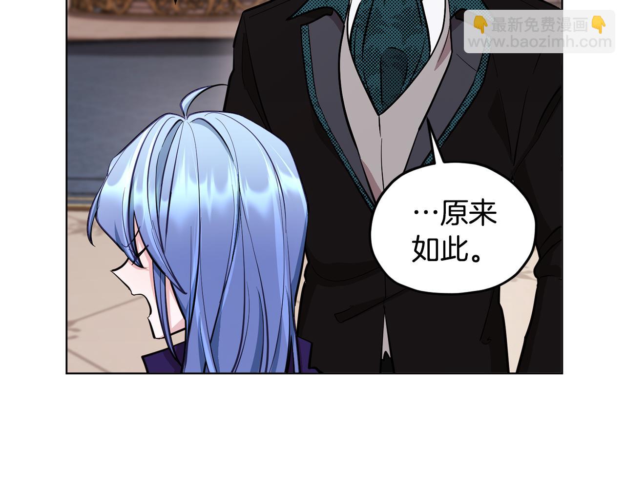 🍴精灵王女要跑路 第86话 解除误会 第28页