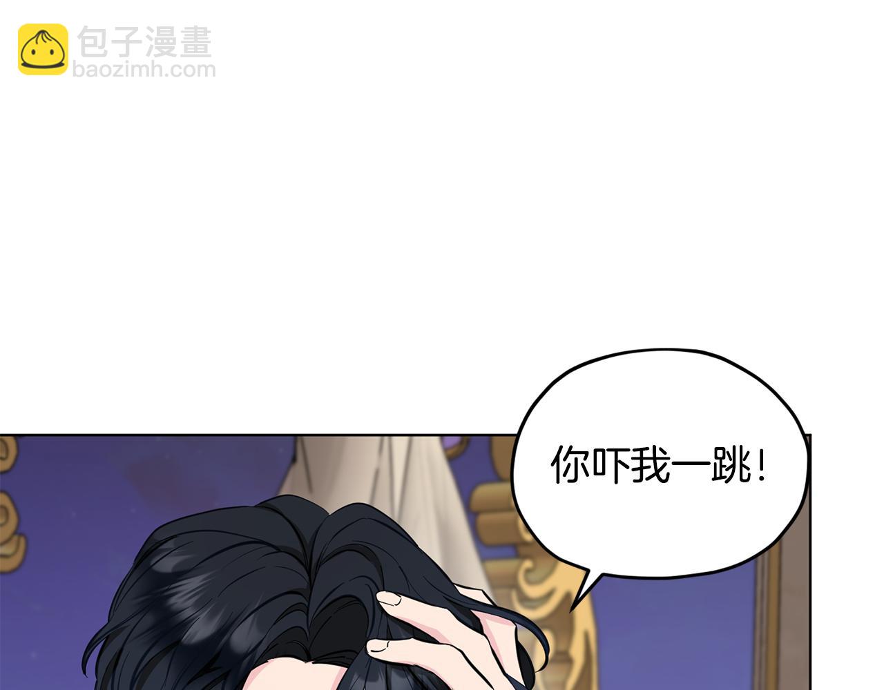 🍴精灵王女要跑路 第86话 解除误会 第33页