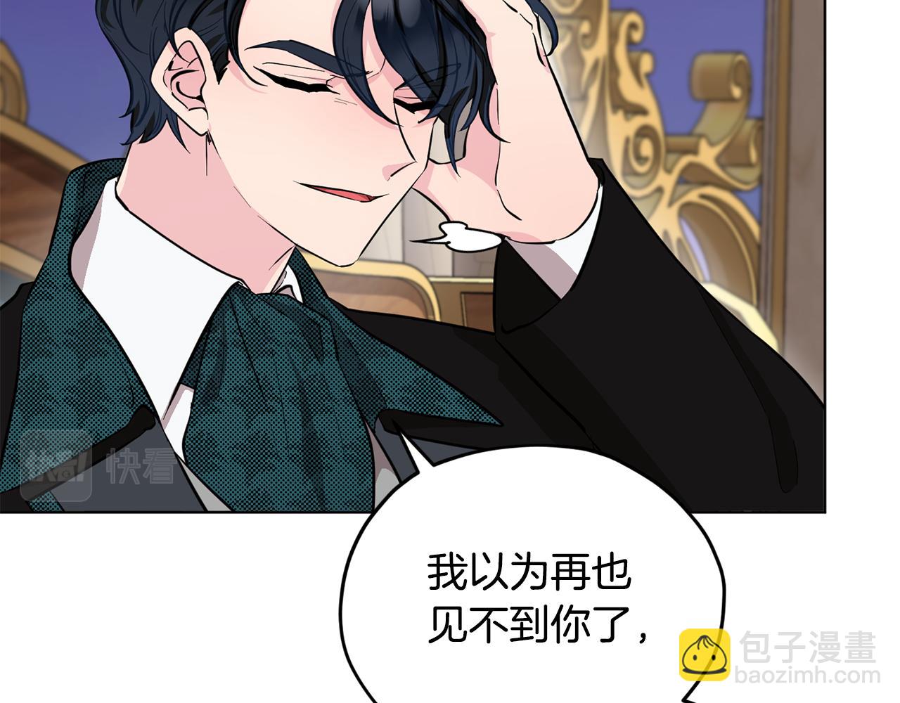🍴精灵王女要跑路 第86话 解除误会 第34页