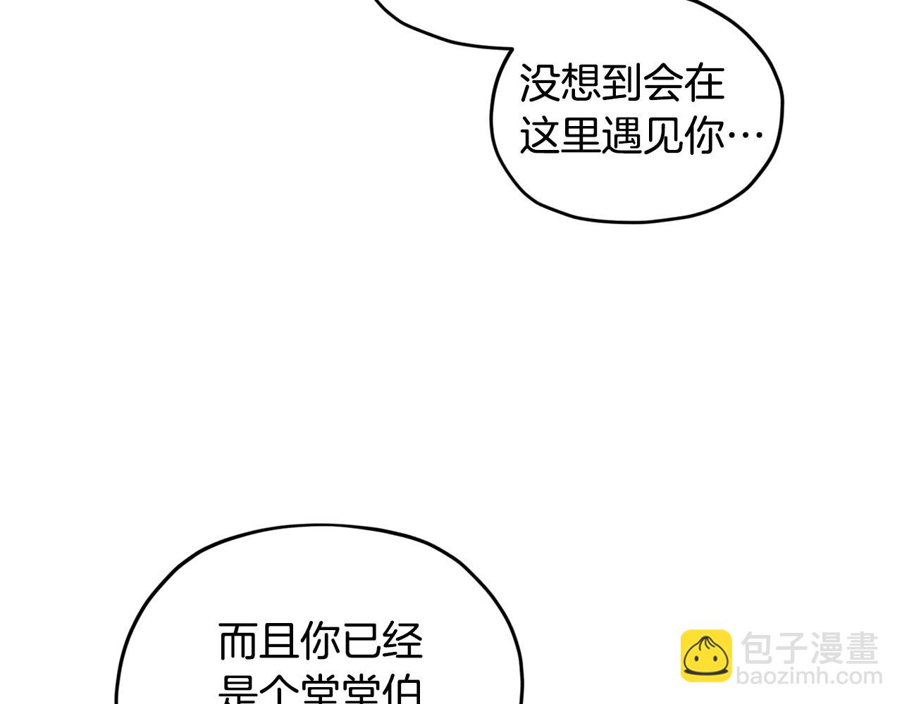 🍴精灵王女要跑路 第86话 解除误会 第35页