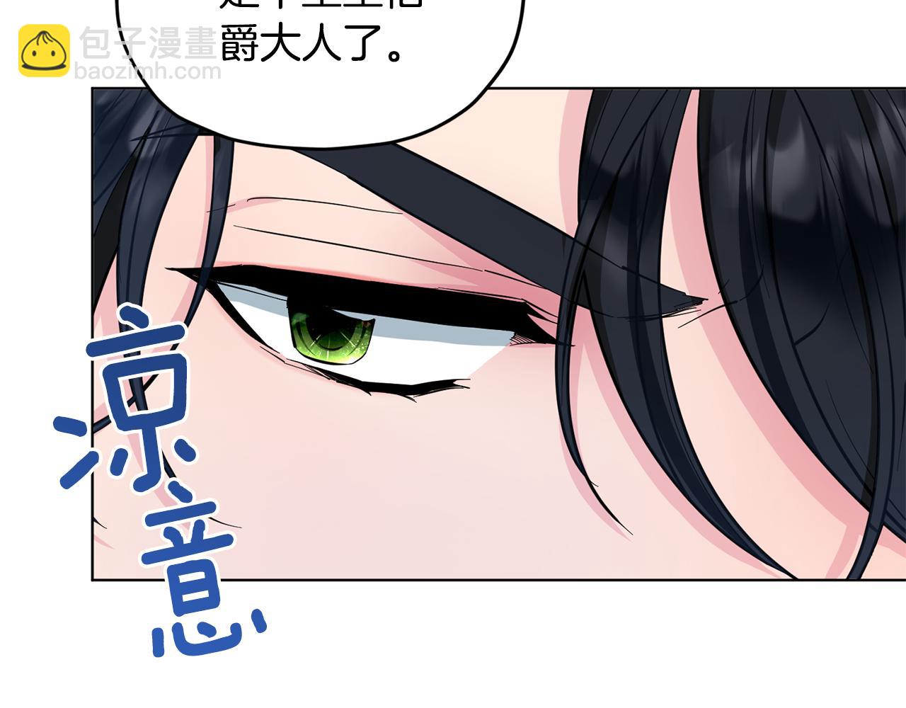 🍴精灵王女要跑路 第86话 解除误会 第36页