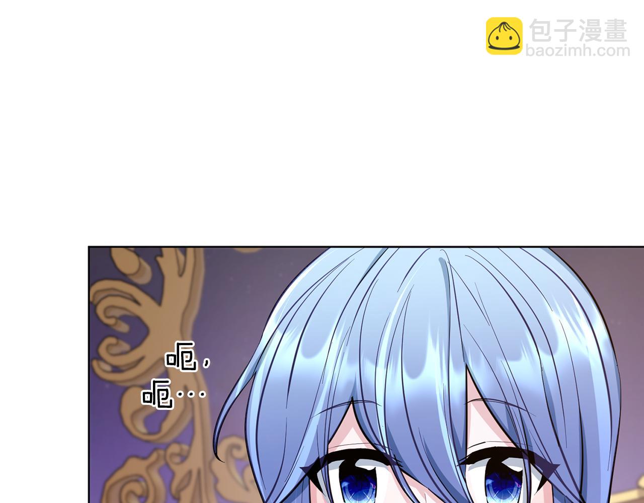 🍴精灵王女要跑路 第86话 解除误会 第4页