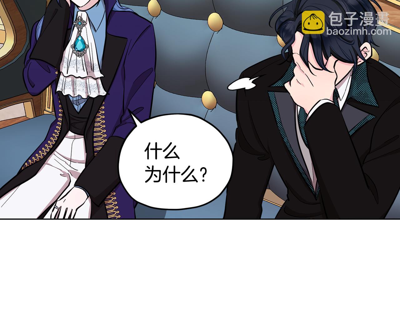 🍴精灵王女要跑路 第86话 解除误会 第42页