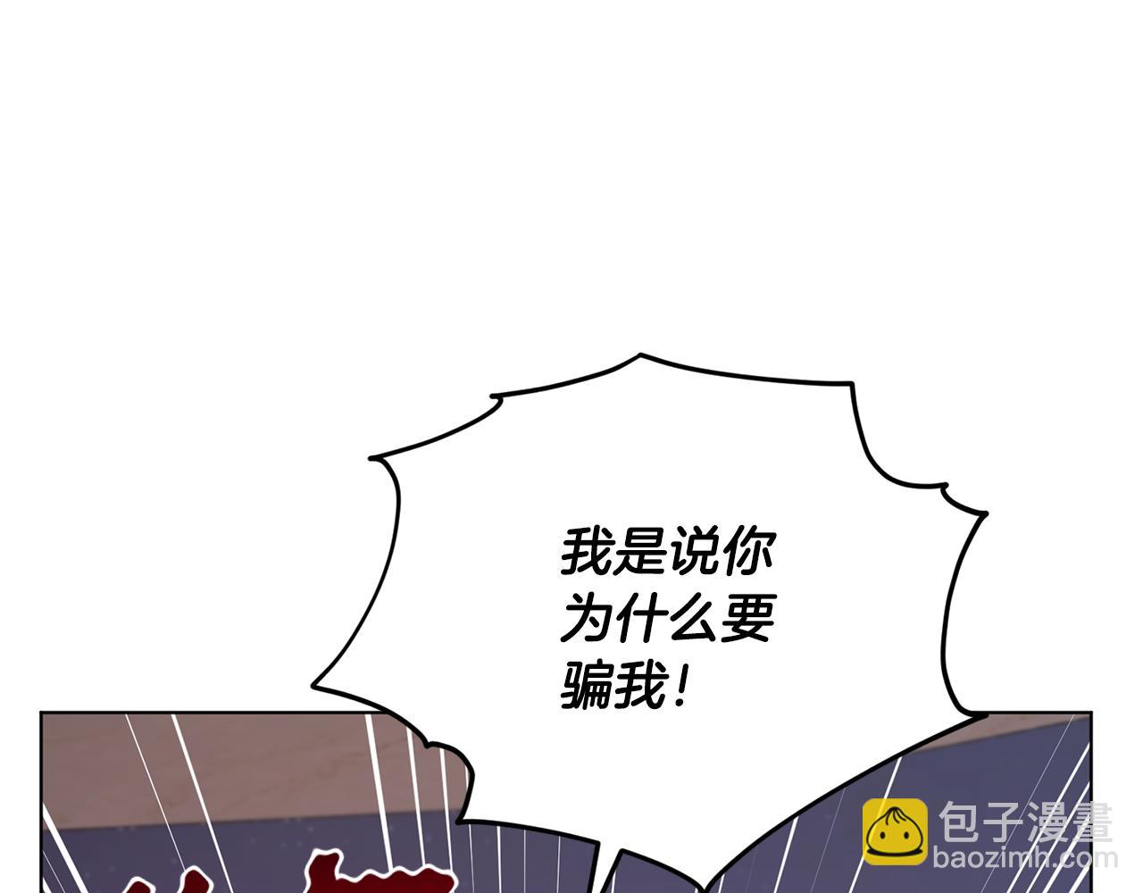 🍴精灵王女要跑路 第86话 解除误会 第43页