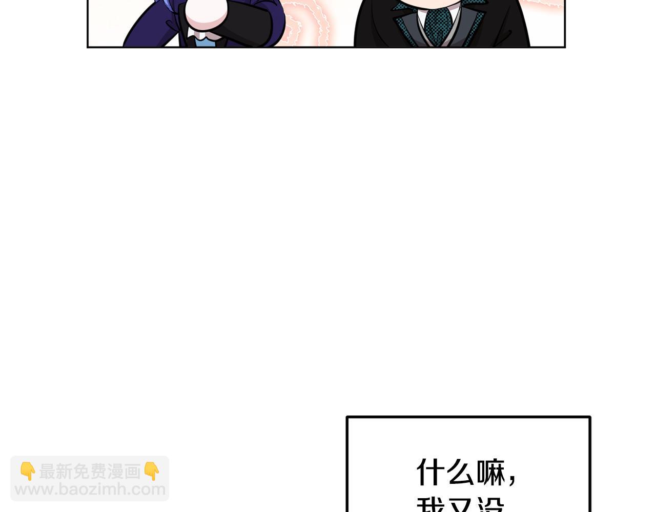 🍴精灵王女要跑路 第86话 解除误会 第47页