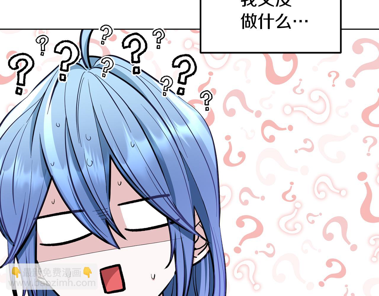 🍴精灵王女要跑路 第86话 解除误会 第48页