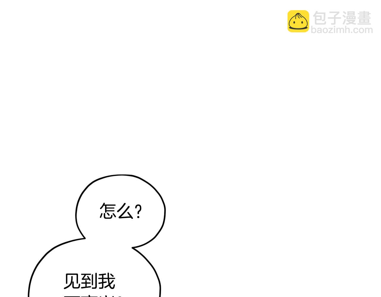 🍴精灵王女要跑路 第86话 解除误会 第6页