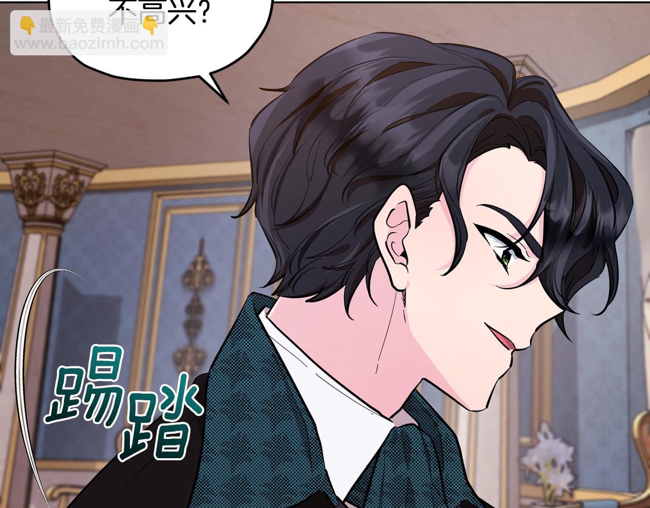 🍴精灵王女要跑路 第86话 解除误会 第7页