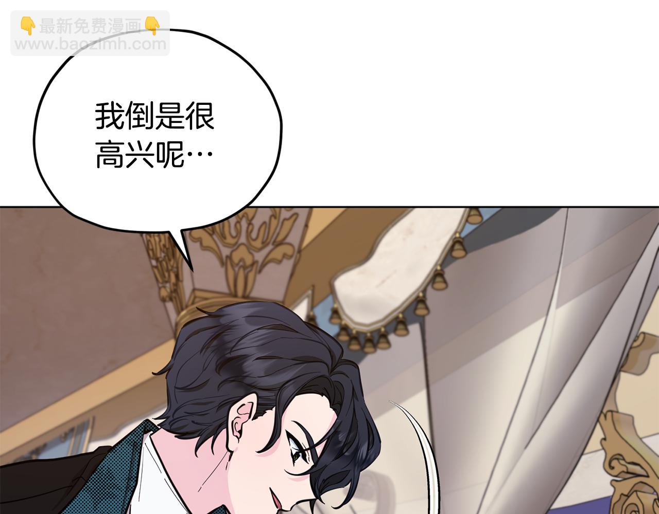 🍴精灵王女要跑路 第86话 解除误会 第9页