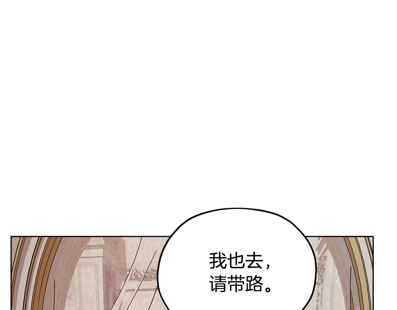🍴精灵王女要跑路 第88话 一网打尽 第1页