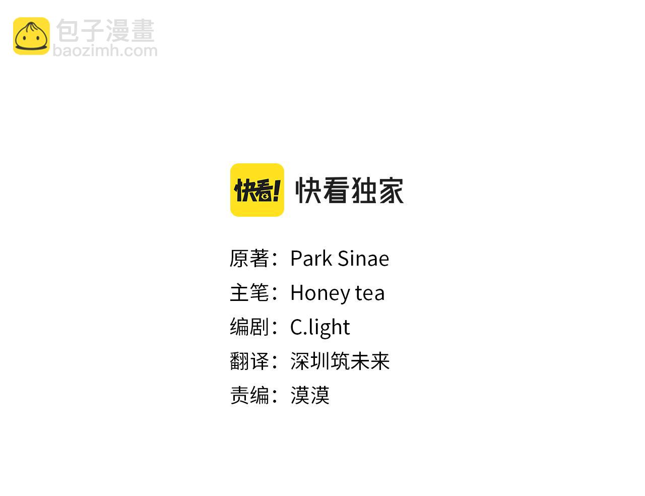 🍴精灵王女要跑路 第88话 一网打尽 第12页