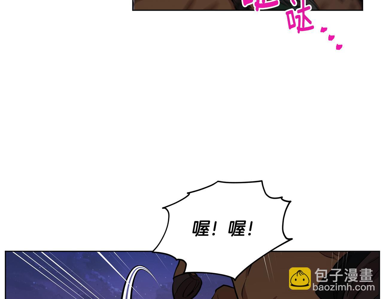 🍴精灵王女要跑路 第88话 一网打尽 第15页