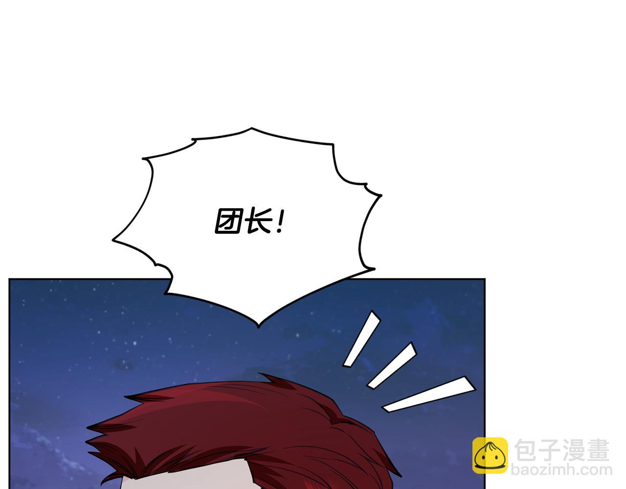 🍴精灵王女要跑路 第88话 一网打尽 第18页