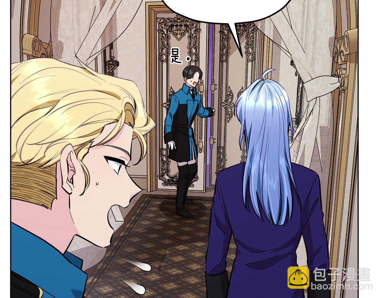 🍴精灵王女要跑路 第88话 一网打尽 第2页