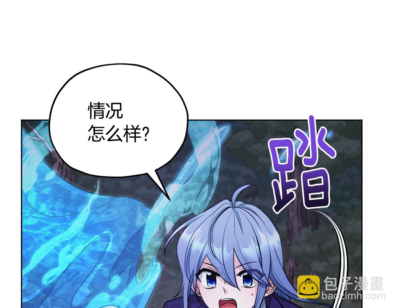 🍴精灵王女要跑路 第88话 一网打尽 第21页