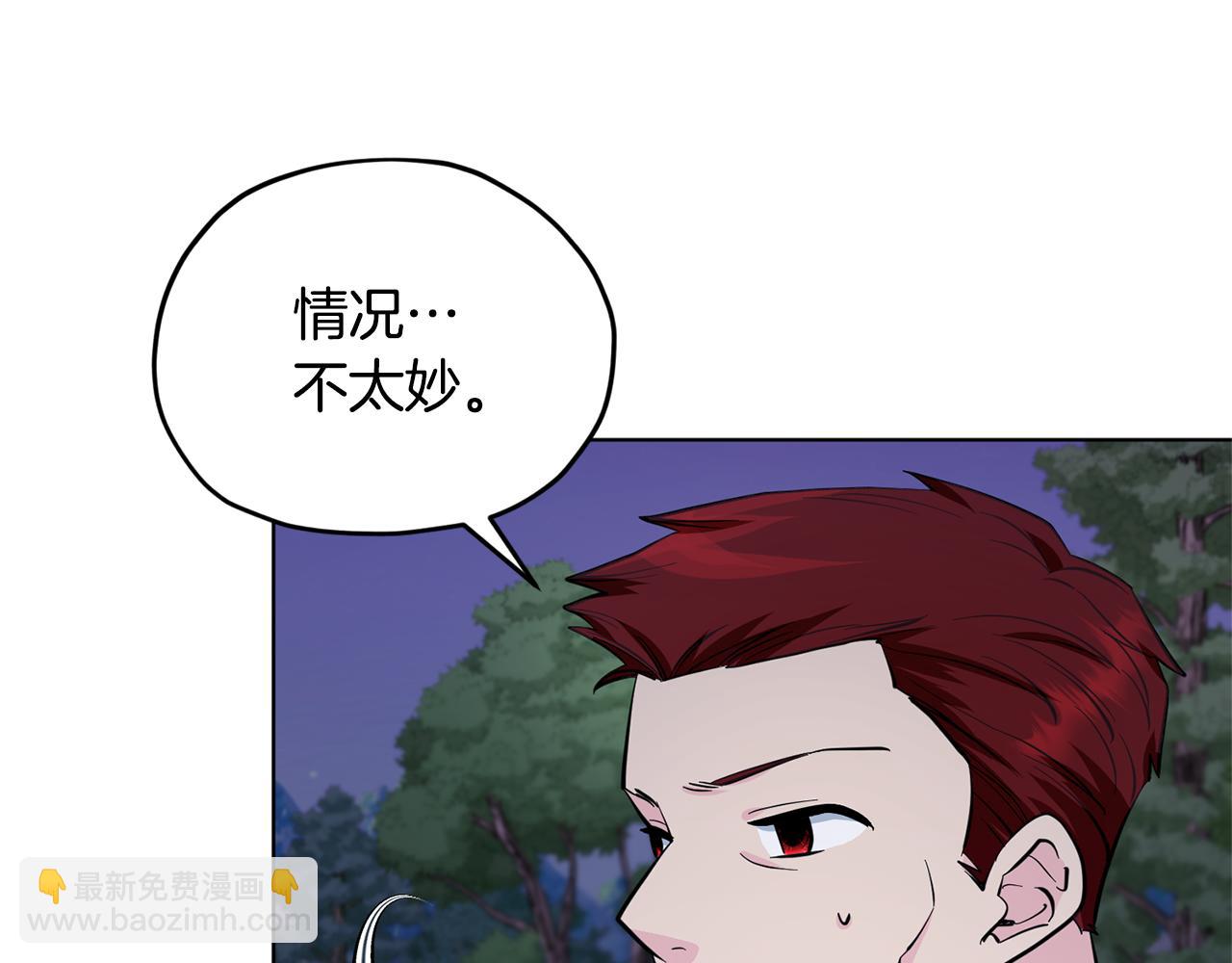 🍴精灵王女要跑路 第88话 一网打尽 第24页