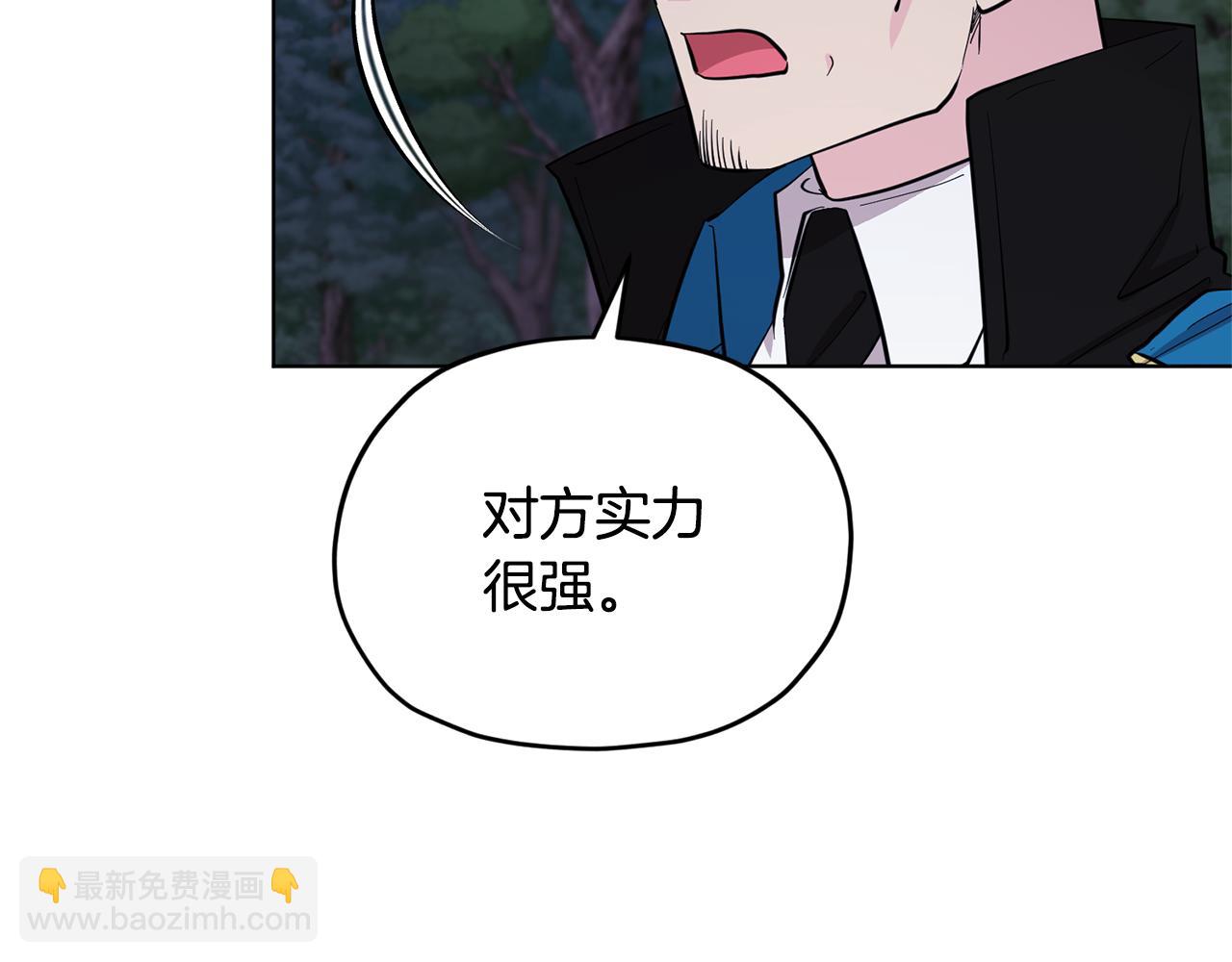 🍴精灵王女要跑路 第88话 一网打尽 第25页