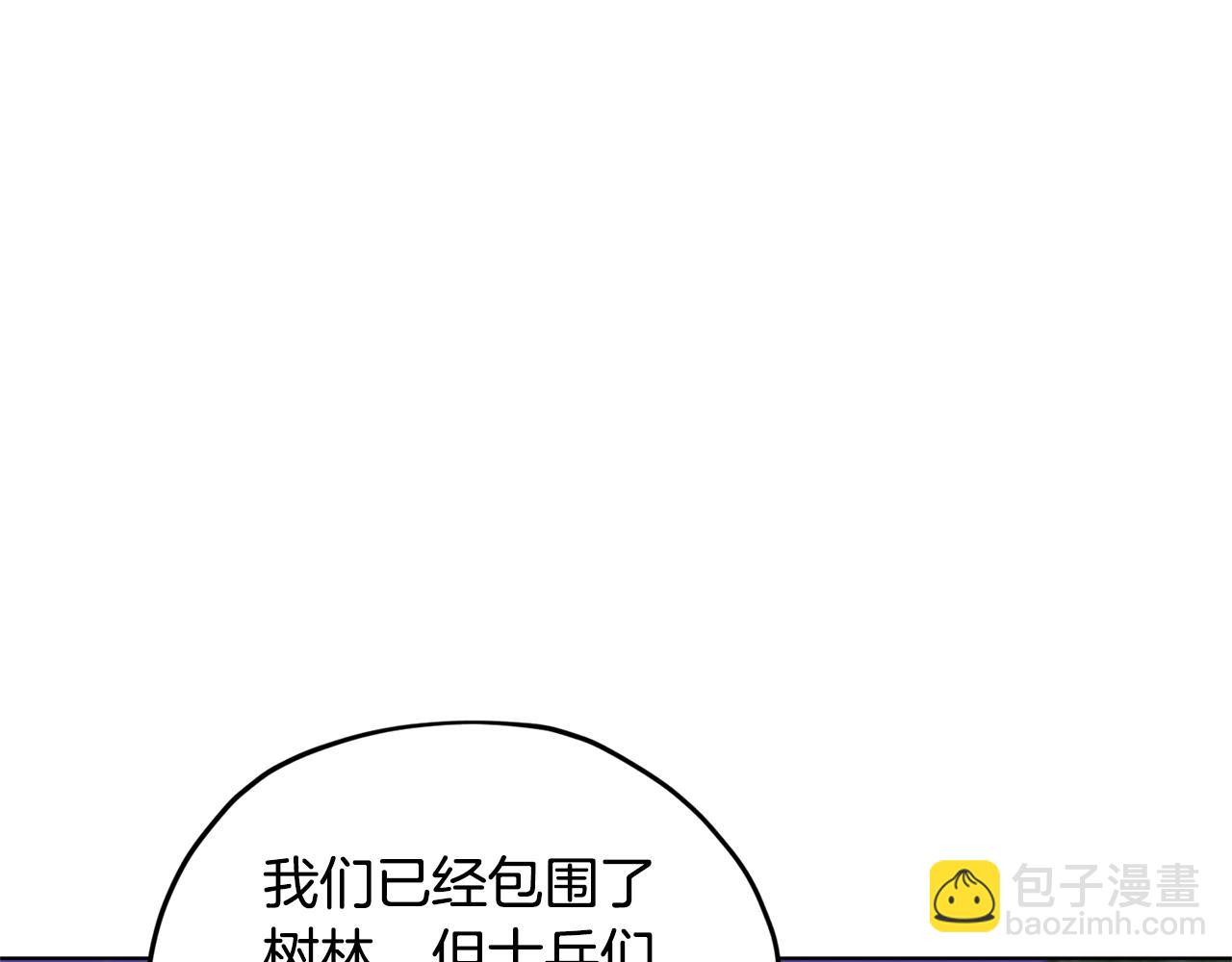 🍴精灵王女要跑路 第88话 一网打尽 第26页