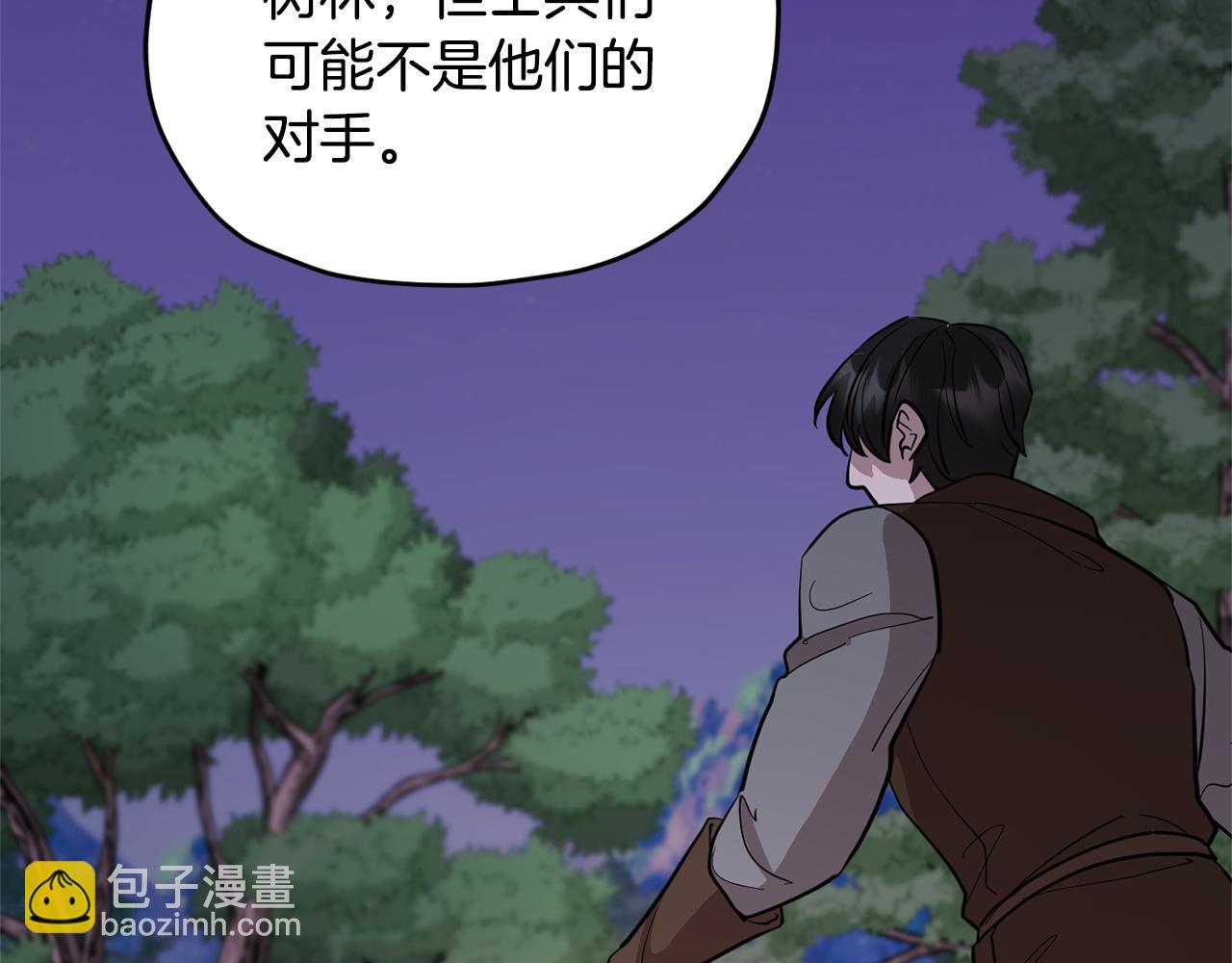 🍴精灵王女要跑路 第88话 一网打尽 第27页