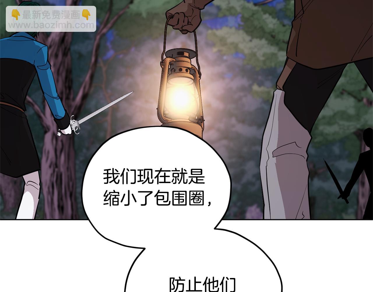 🍴精灵王女要跑路 第88话 一网打尽 第28页