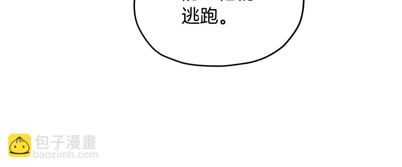 🍴精灵王女要跑路 第88话 一网打尽 第29页