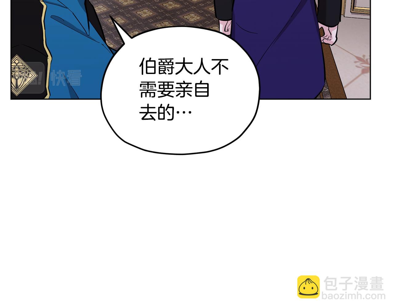 🍴精灵王女要跑路 第88话 一网打尽 第3页