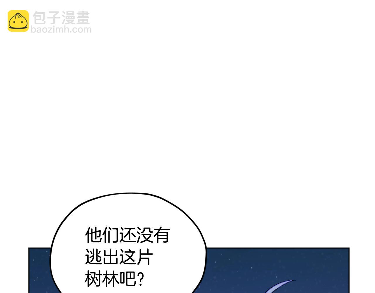 🍴精灵王女要跑路 第88话 一网打尽 第30页