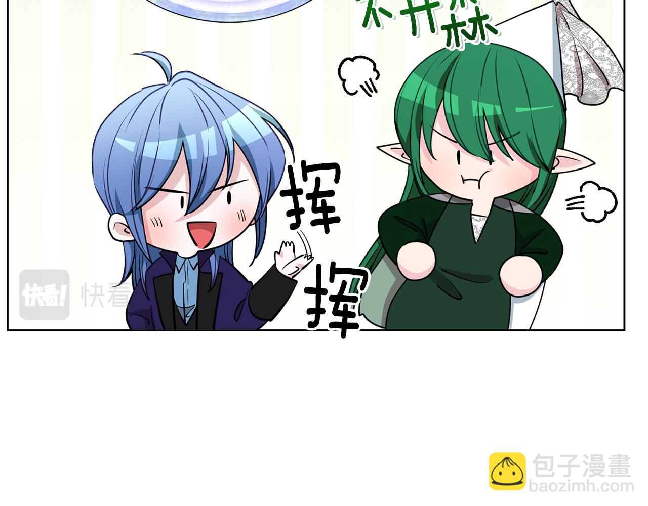 🍴精灵王女要跑路 第88话 一网打尽 第37页