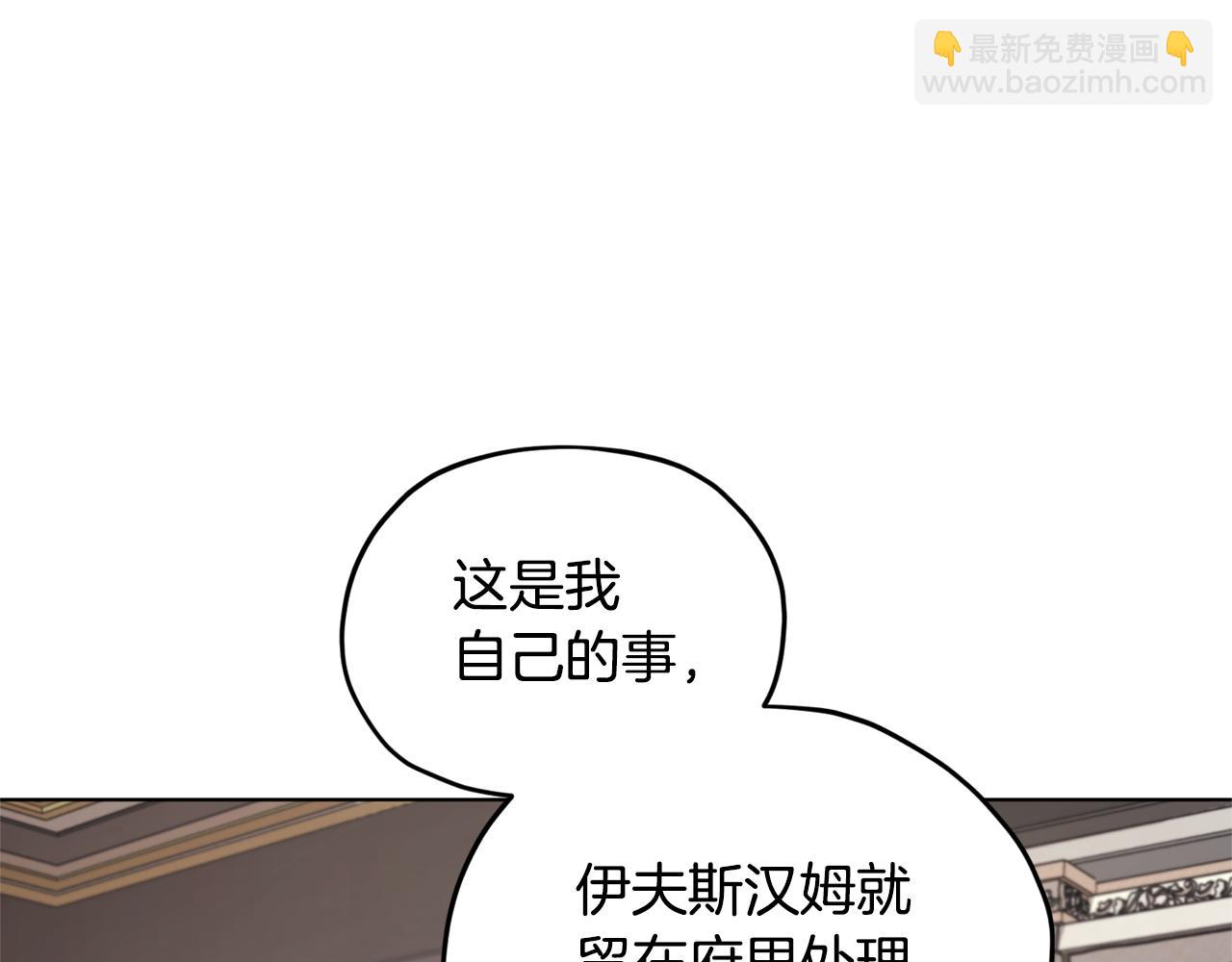🍴精灵王女要跑路 第88话 一网打尽 第4页