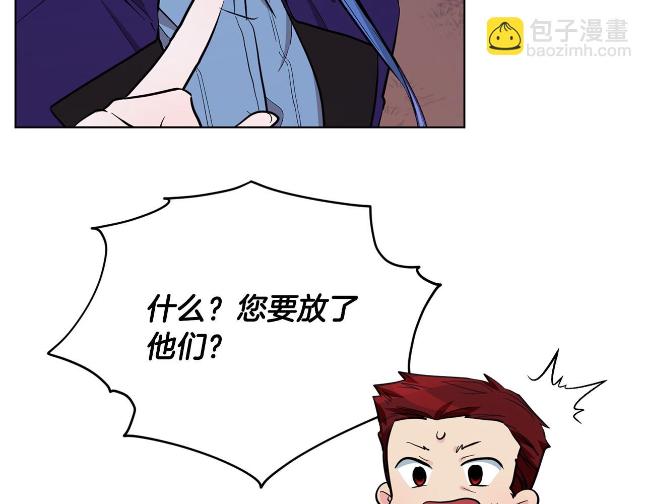🍴精灵王女要跑路 第88话 一网打尽 第41页