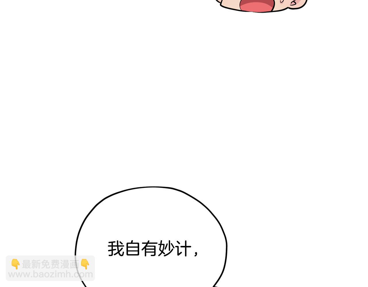 🍴精灵王女要跑路 第88话 一网打尽 第42页
