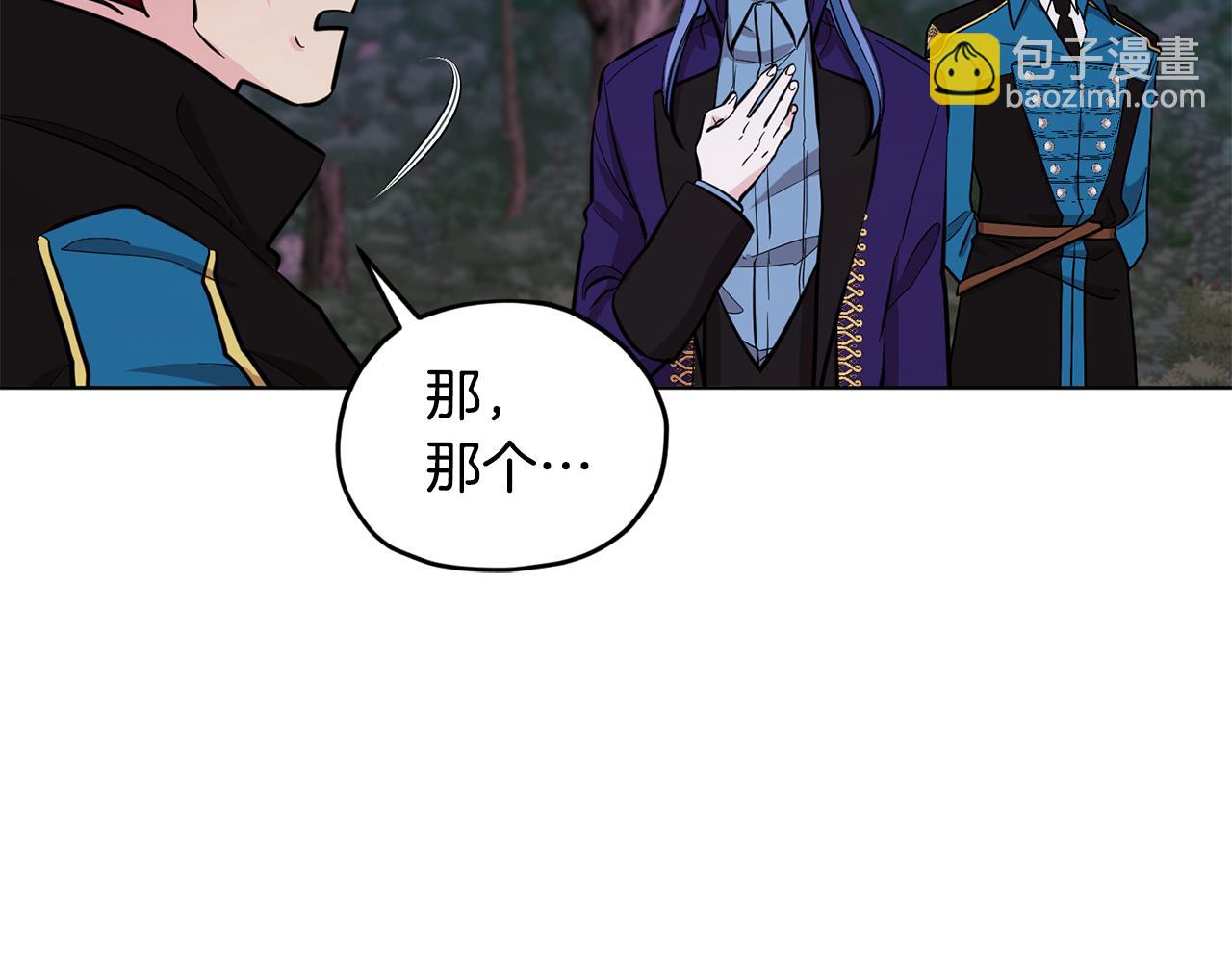 🍴精灵王女要跑路 第88话 一网打尽 第44页
