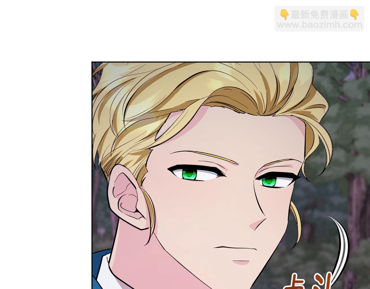 🍴精灵王女要跑路 第88话 一网打尽 第45页