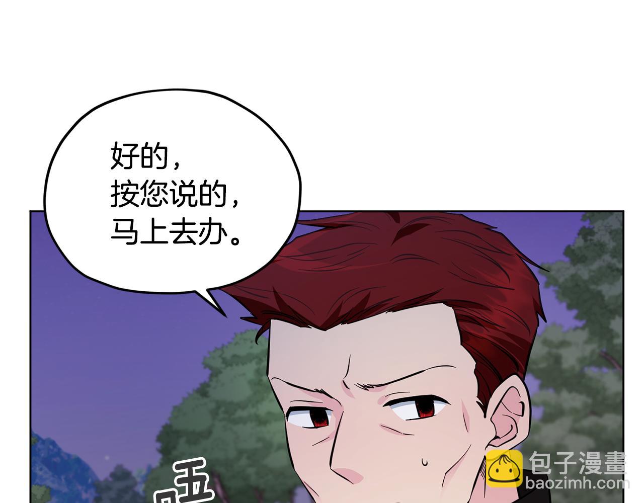 🍴精灵王女要跑路 第88话 一网打尽 第47页