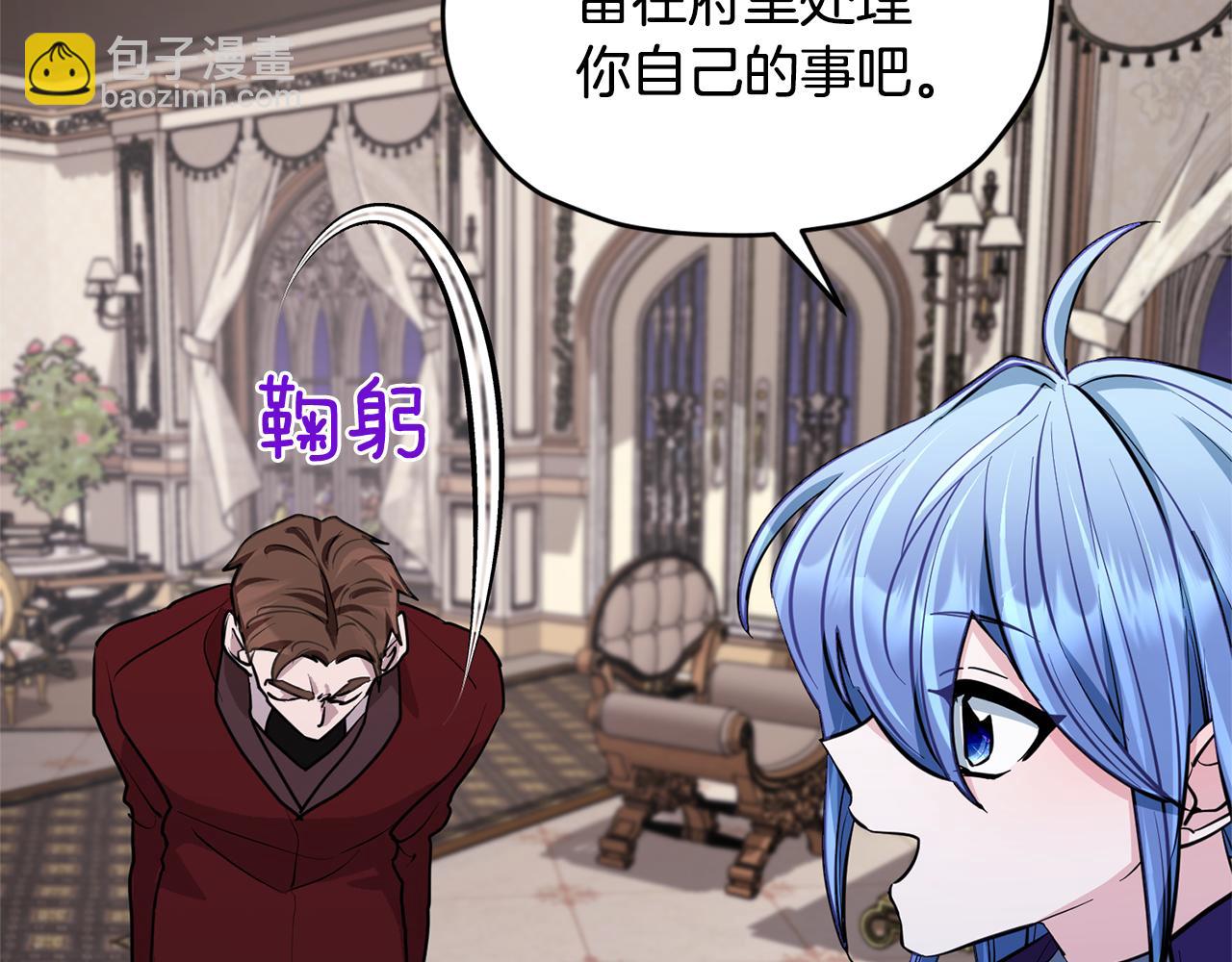 🍴精灵王女要跑路 第88话 一网打尽 第5页