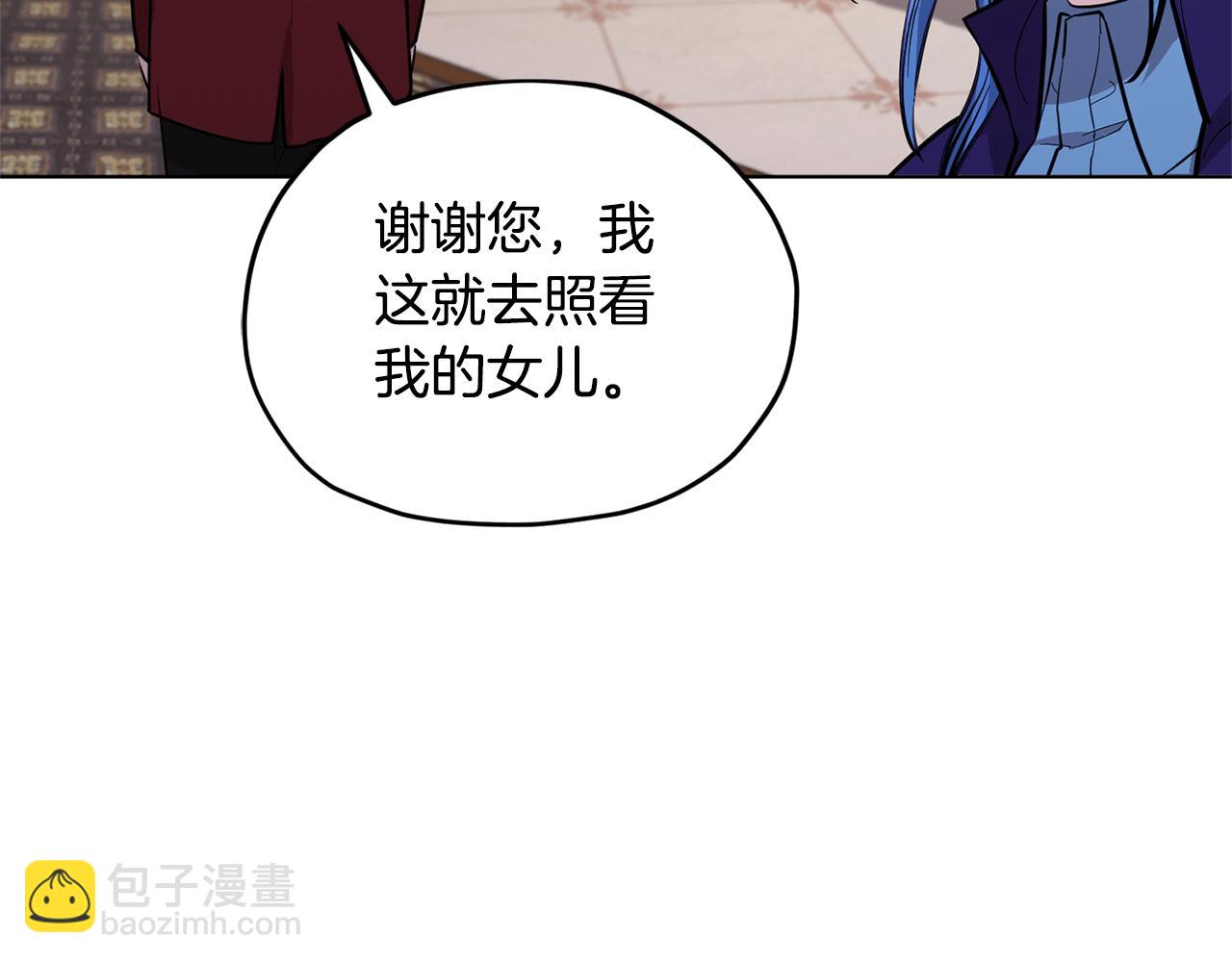 🍴精灵王女要跑路 第88话 一网打尽 第6页