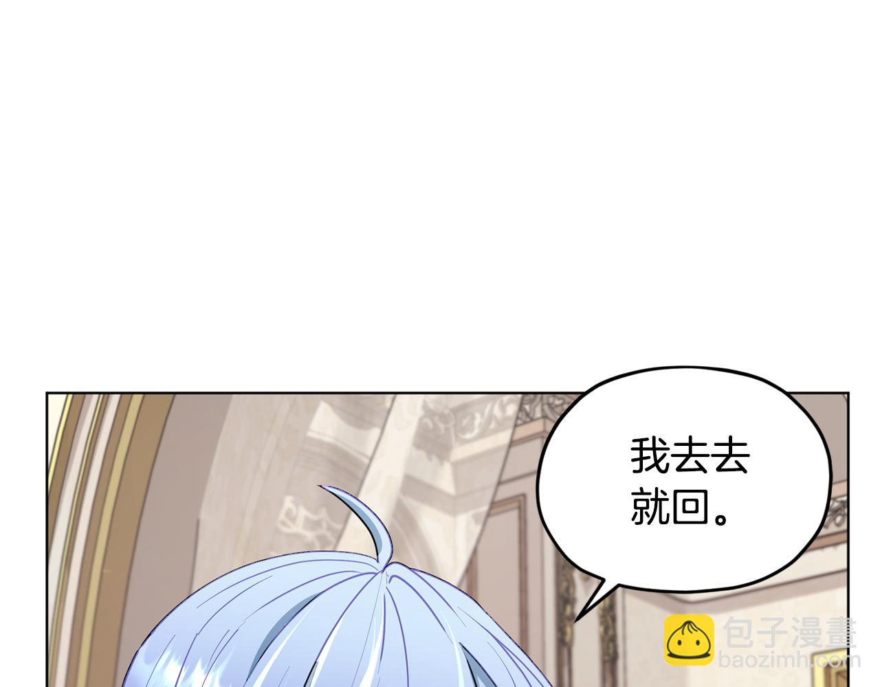 🍴精灵王女要跑路 第88话 一网打尽 第7页