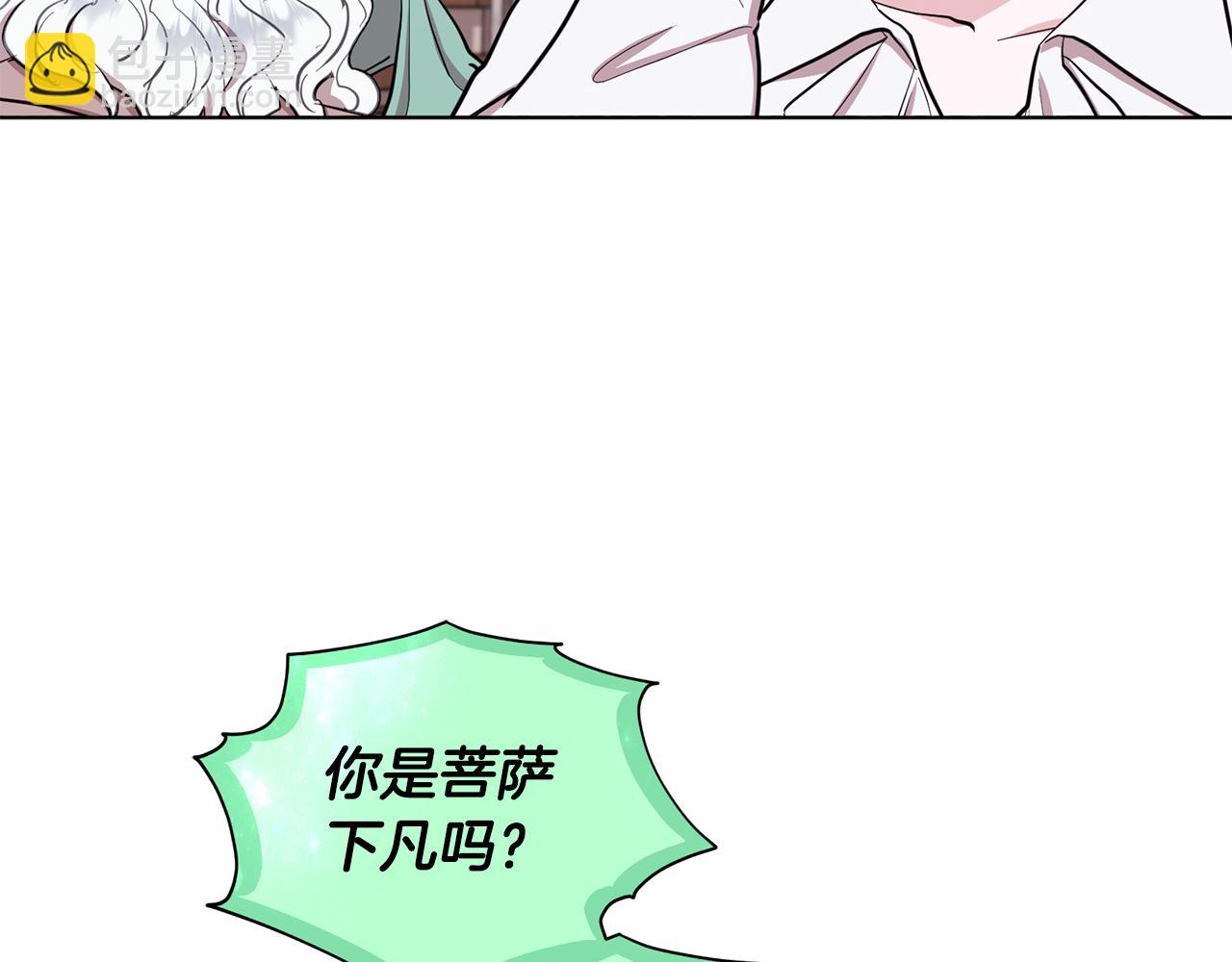 🍴精灵王女要跑路 第90话 不想放弃 第11页
